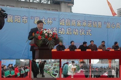 襄陽47家經營業主簽署承諾書，共筑放心肉銷售防線